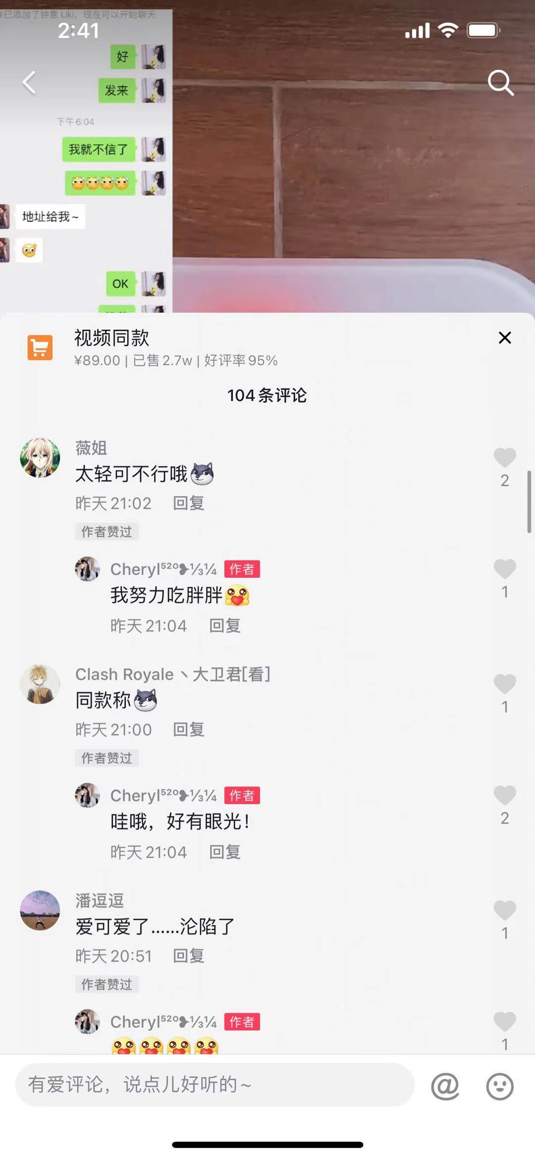 抖音 评论 手机用户135****8662的任务 验收样图1
