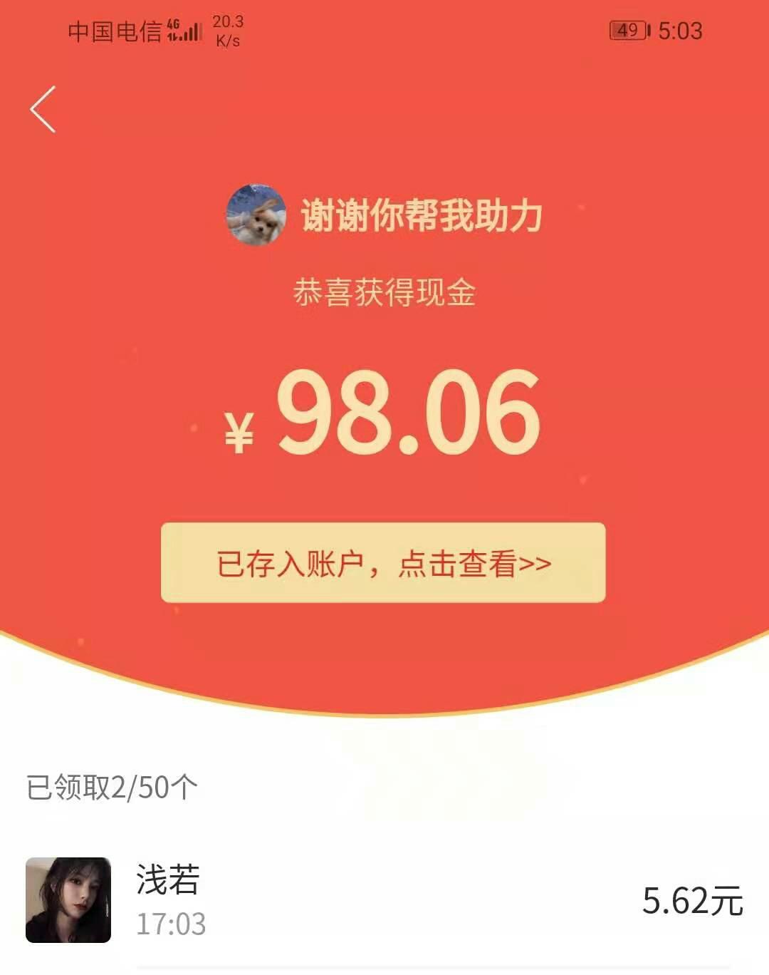 归初。的点击任务 验收样图1