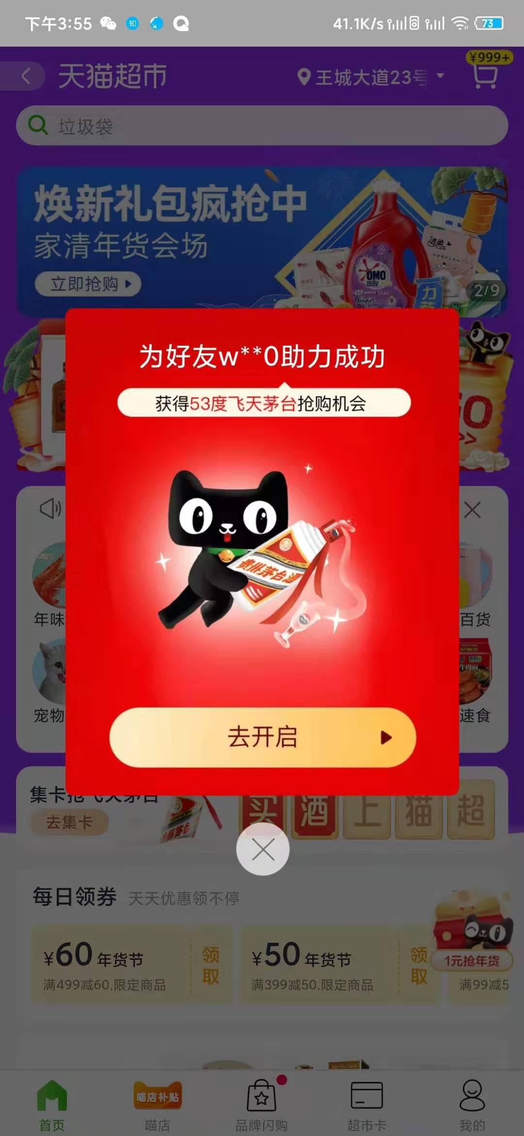脚踏实地的点击任务 验收样图1