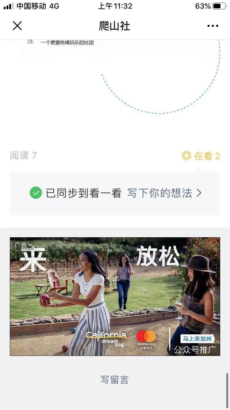 天叔的点击任务 验收样图1