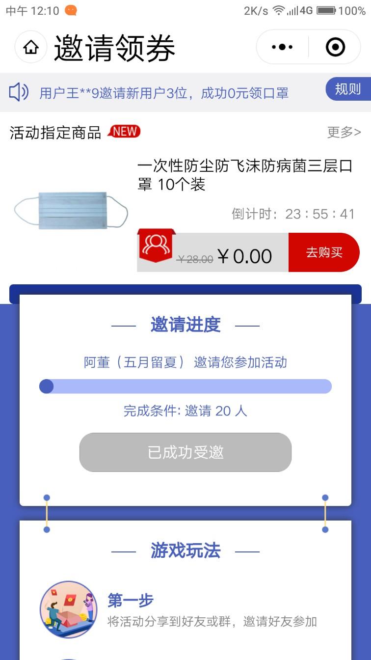小程序，点击自由任务 验收样图1