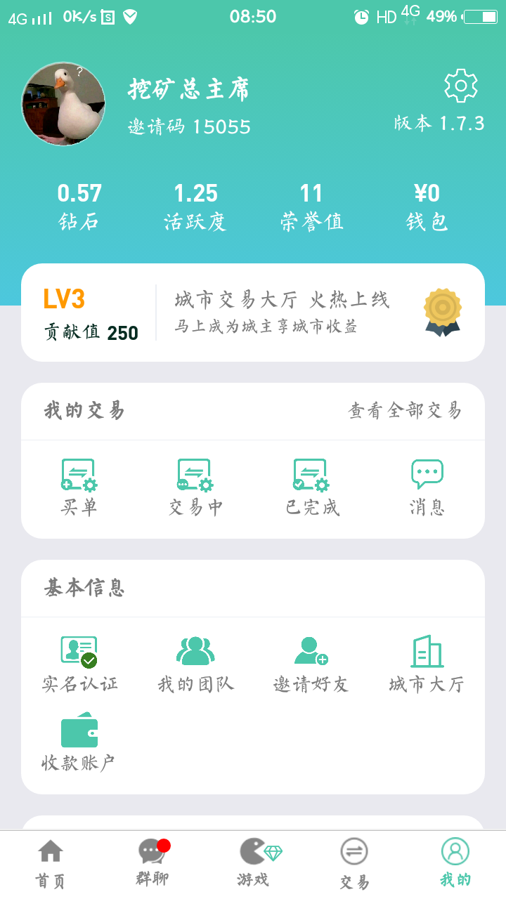 老街旧伤的注册任务 步骤图1