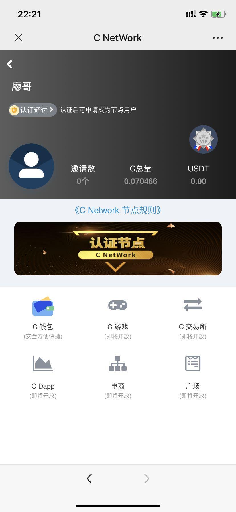 简单的注册认证 验收样图1