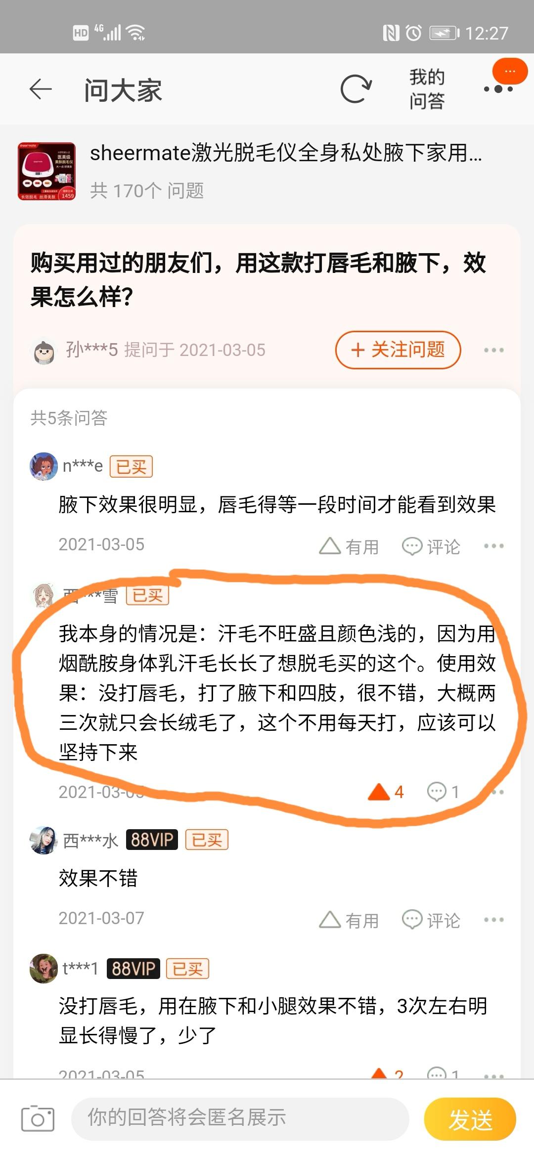 点击 评论 OωO君的任务 步骤图2