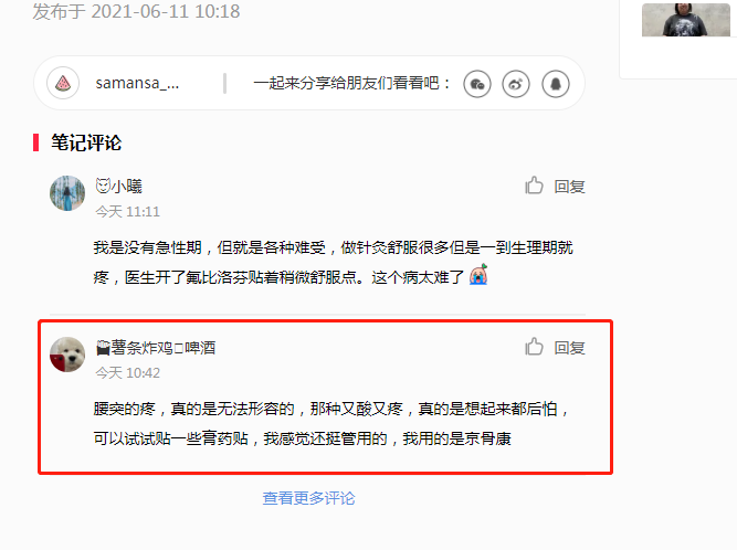 小红书 小红书的任务 步骤图1