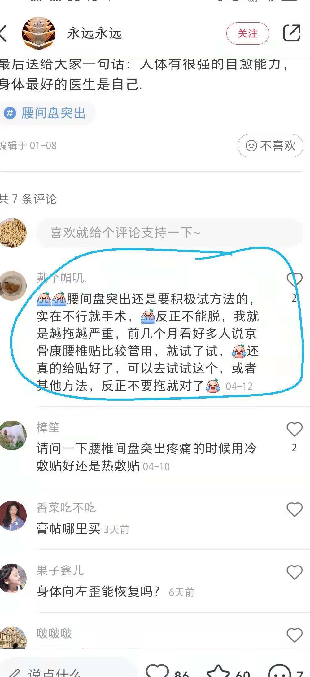 小红书 小红书点赞的任务 步骤图1