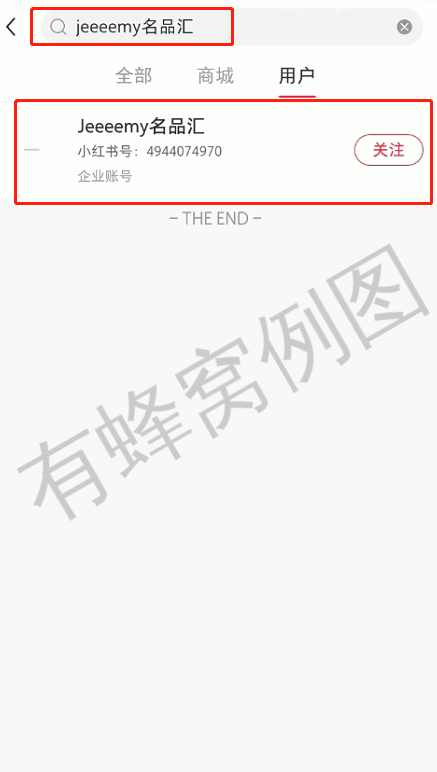 待分类 小红书点赞评价任务 步骤图1