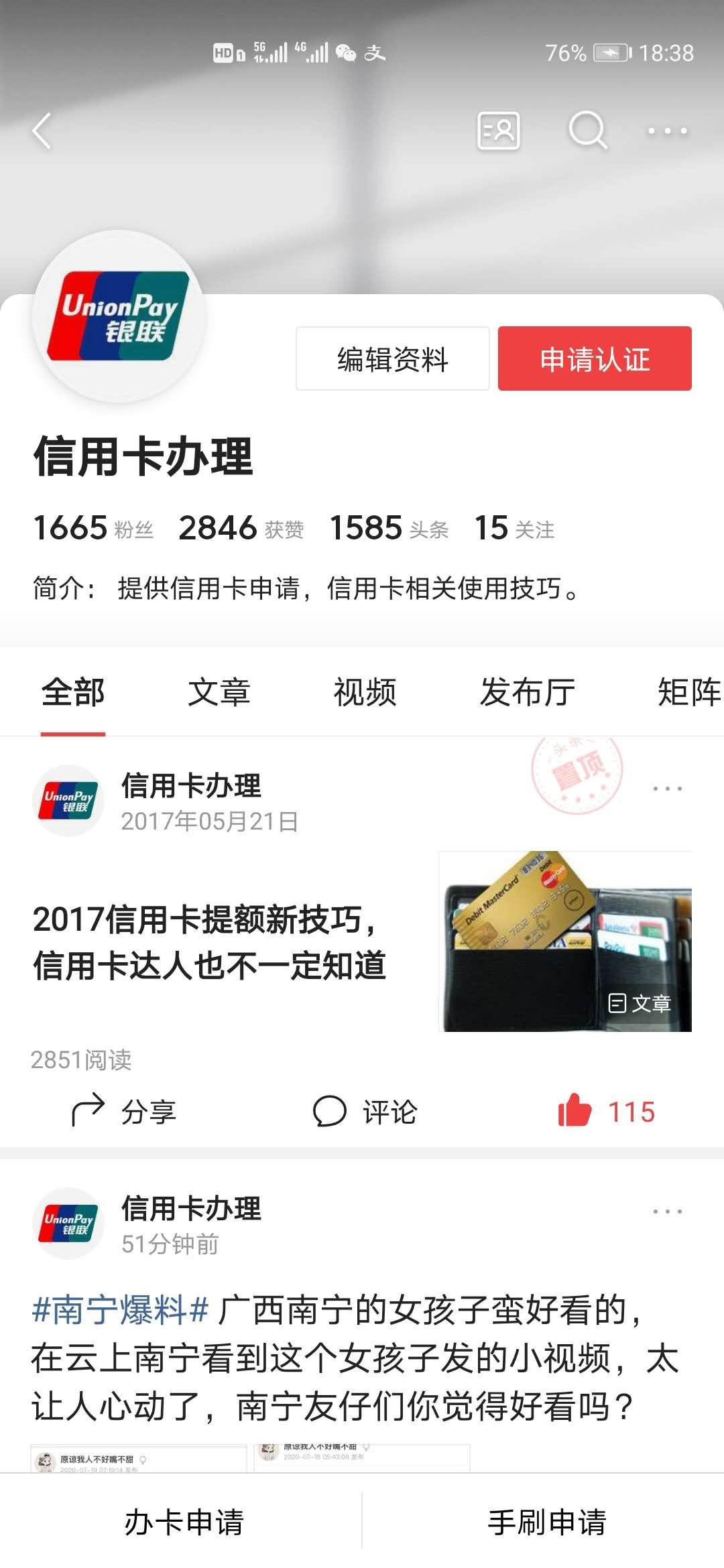 今日头条已实名粉丝超过30人的来接单 验收样图1