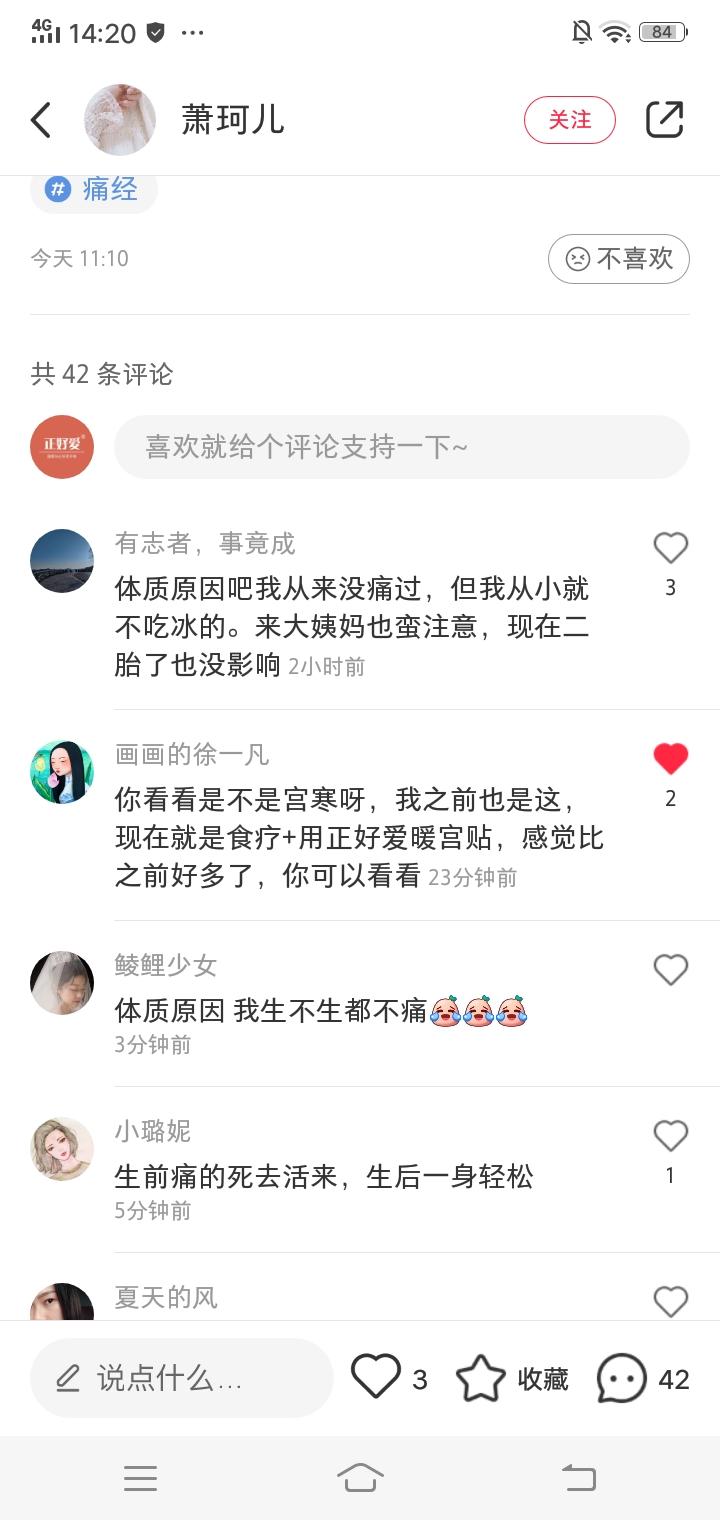 点赞/收藏 萧珂儿的任务 步骤图1