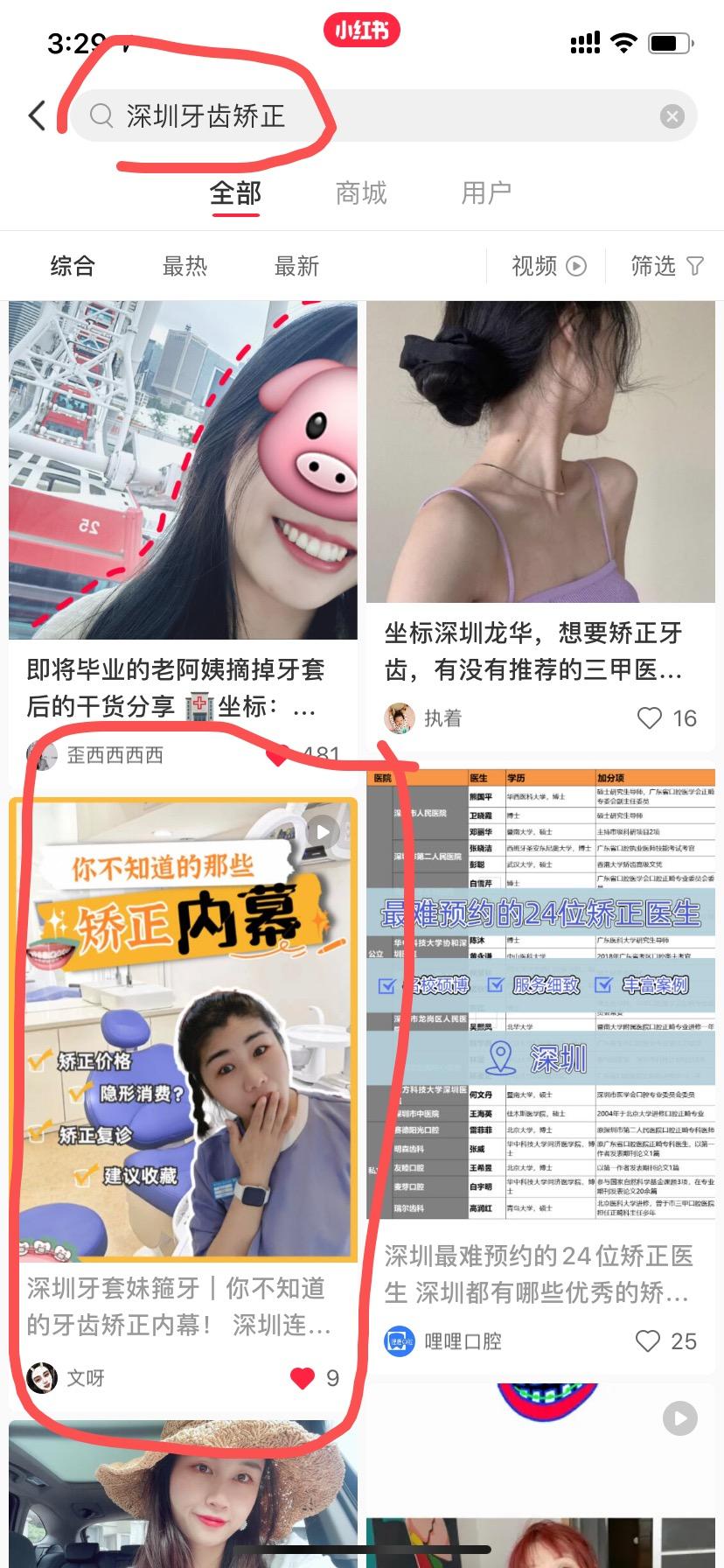 评论 知乎 Lizzy的任务 步骤图1