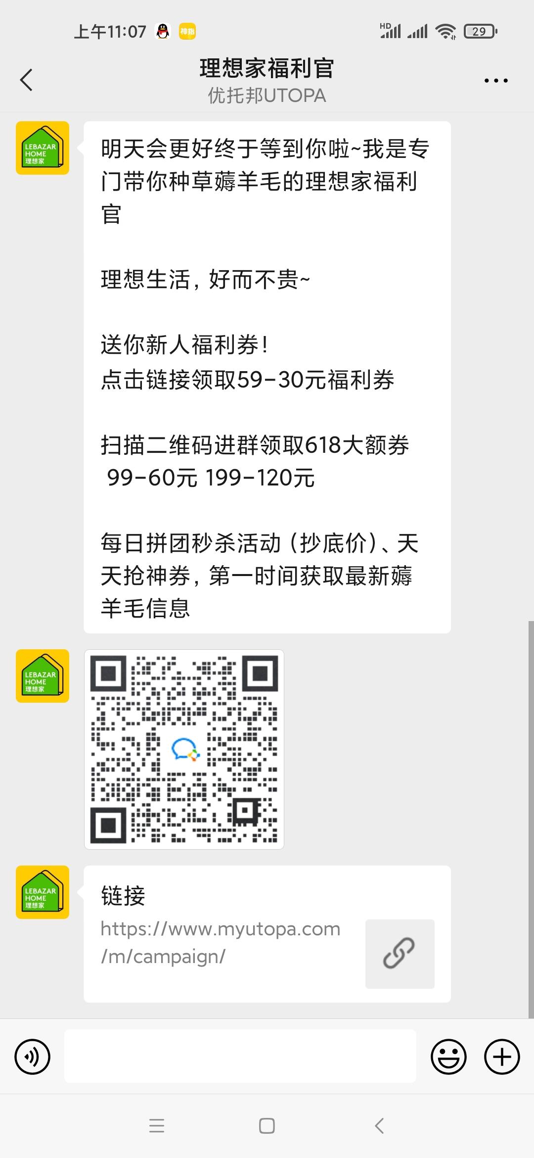 加好友 纯关注 验收样图1