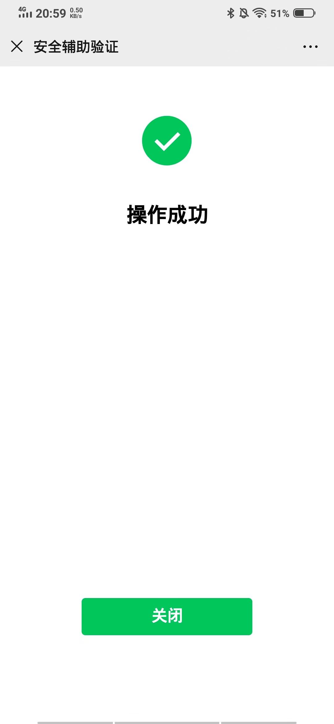 白沐尘的微信辅助 验收样图1