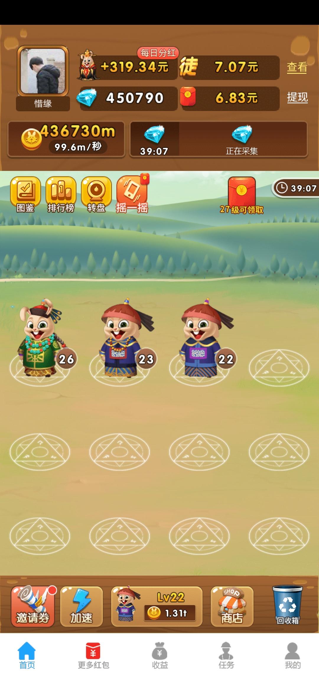 惜缘的自由任务 步骤图2