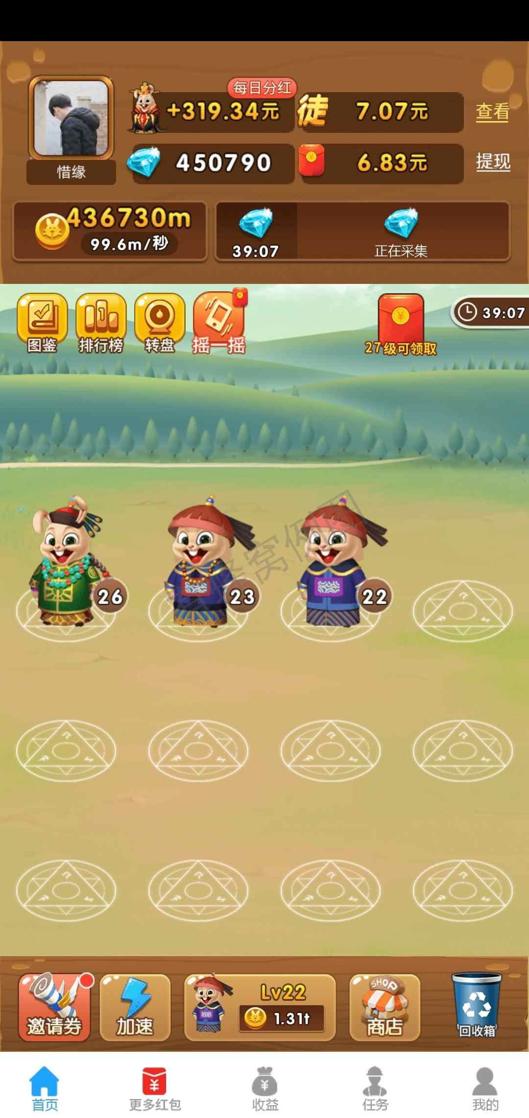 惜缘的自由任务 步骤图2