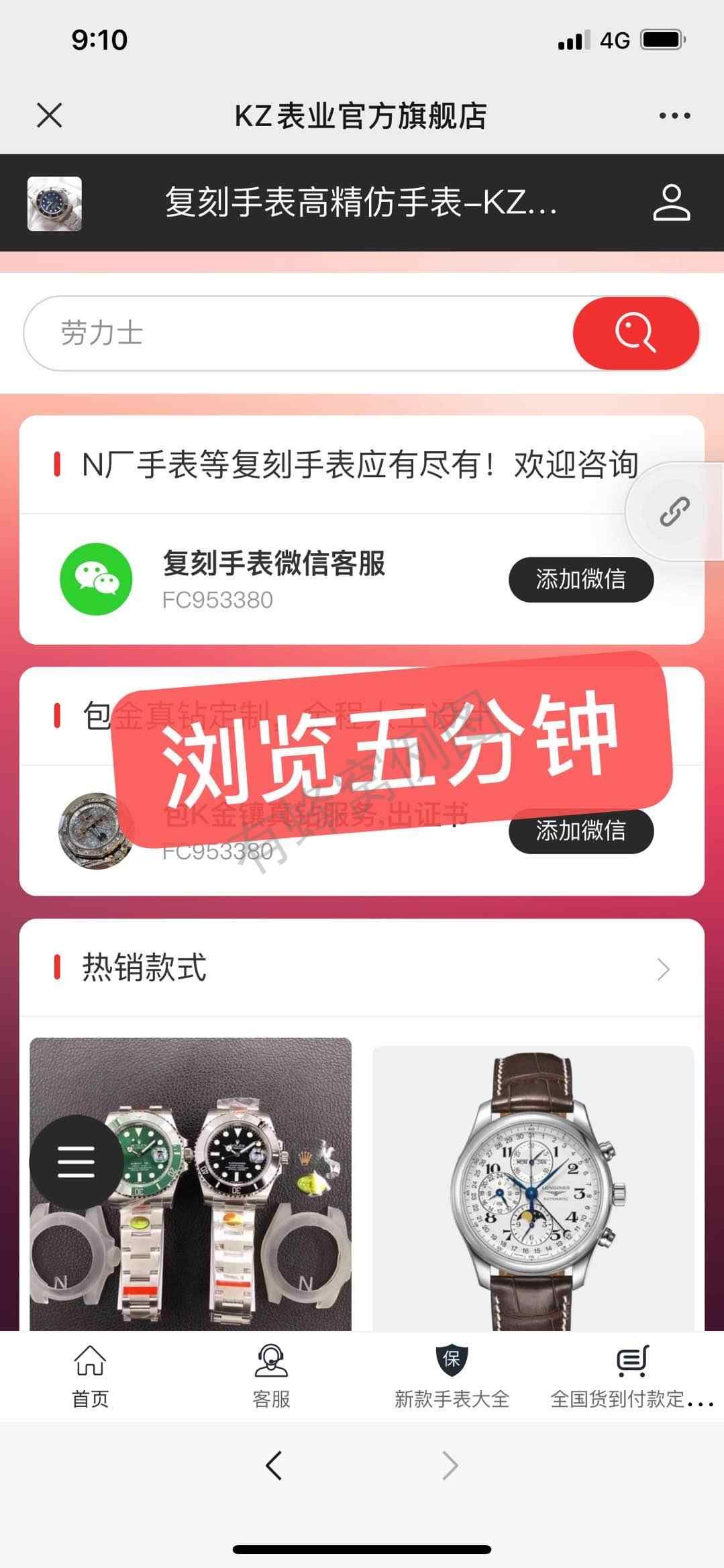 其他 复表 步骤图2