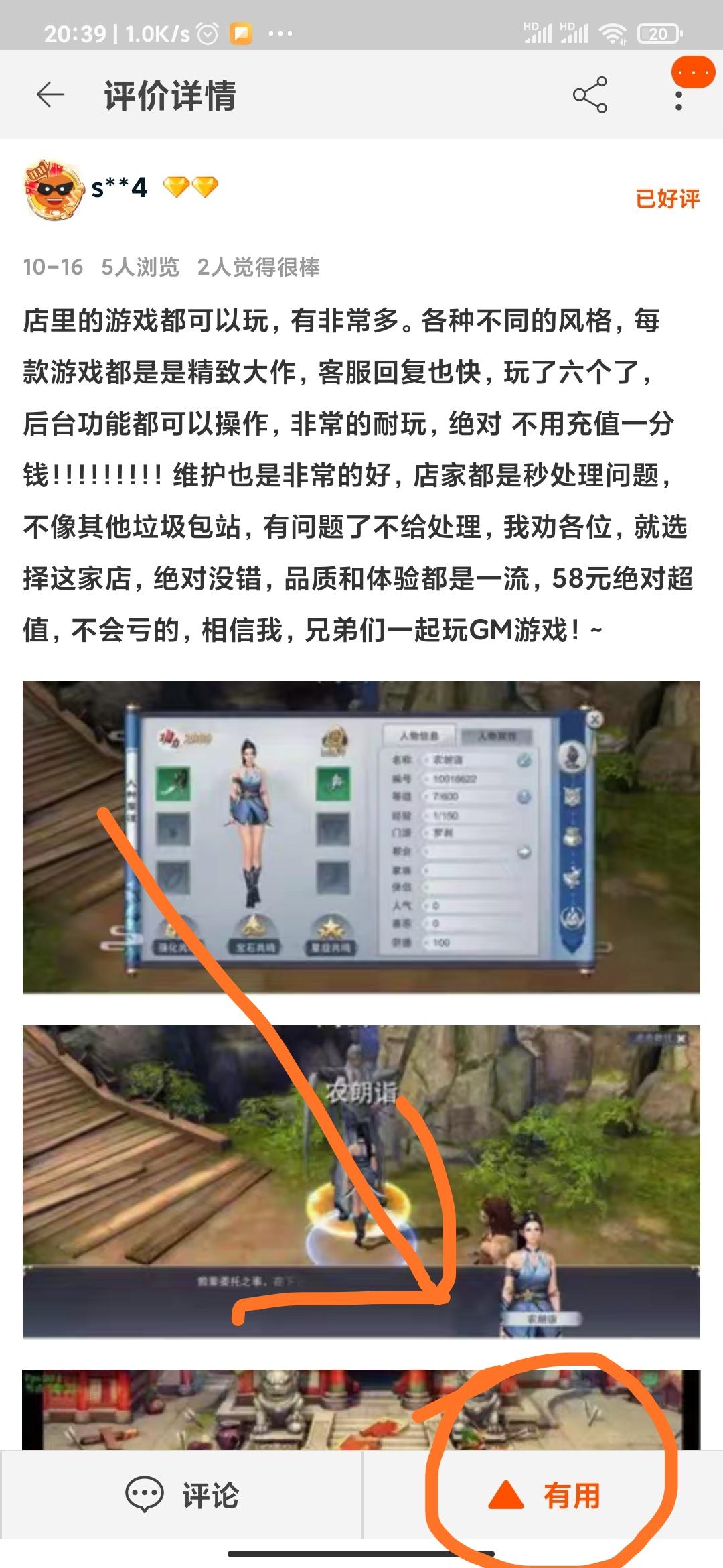 点赞/收藏 淘宝/京东 手机用户133****7667的任务 验收样图1