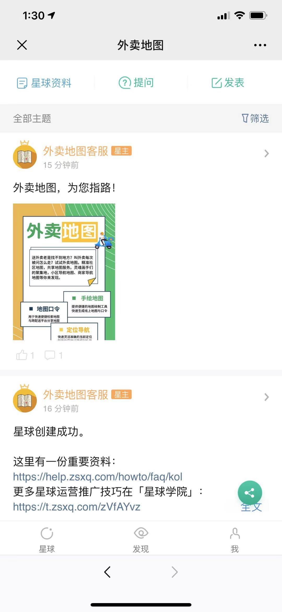 高价任务的自由任务 验收样图2