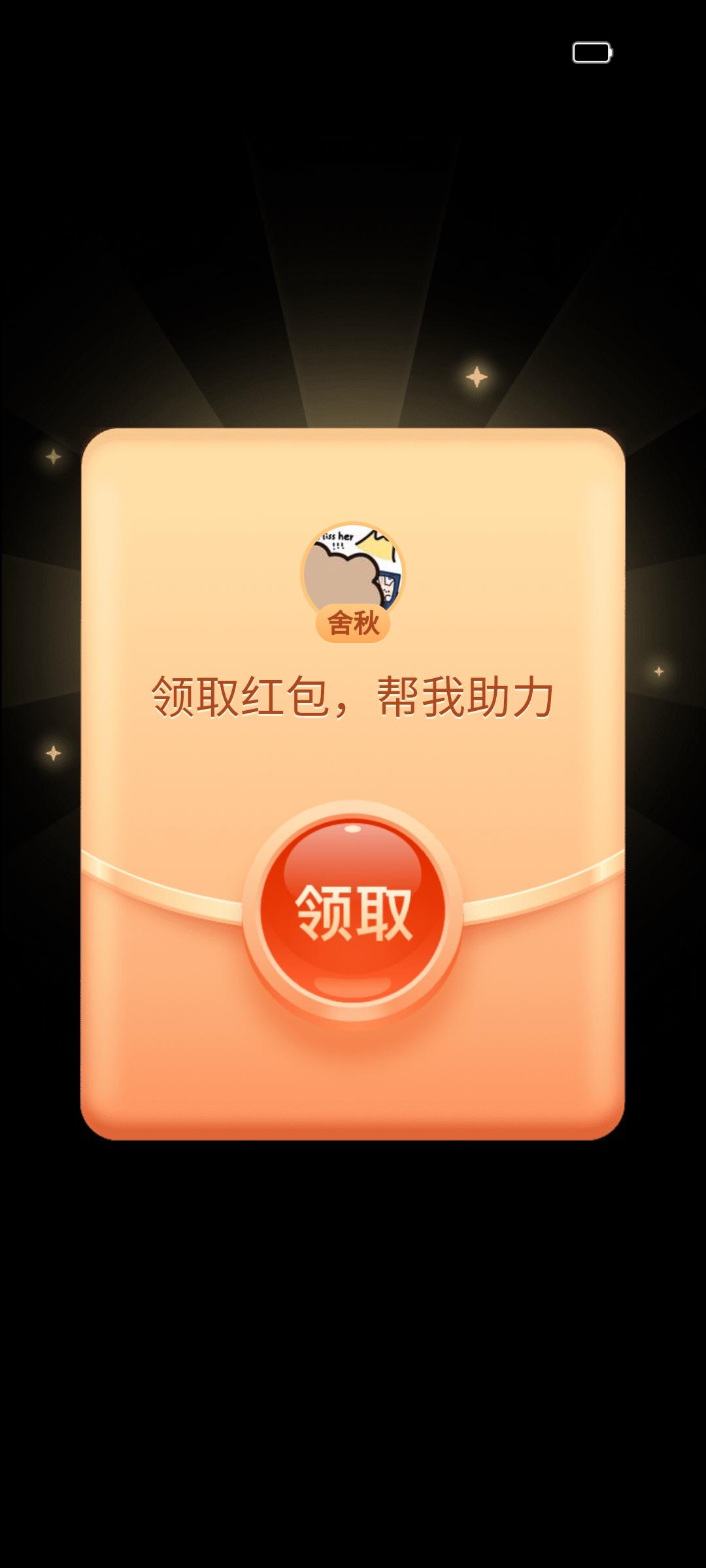 助力 拼多多 青春的任务 验收样图2
