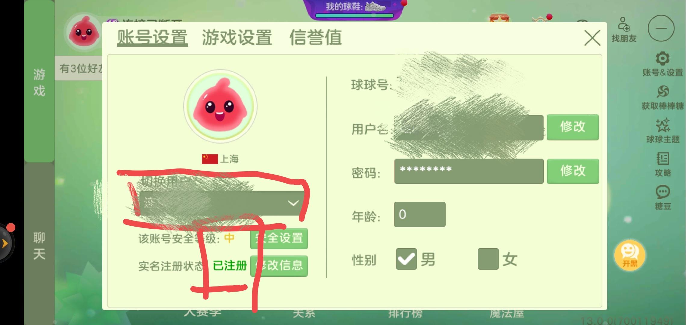 下载 手机号码 实名认证 注册 很快 图片出不来就分享到QQ 步骤图4