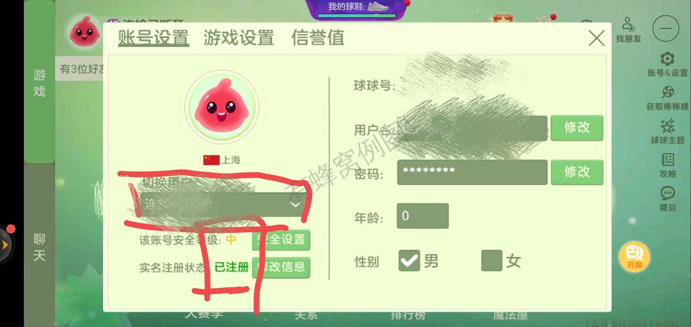 下载 手机号码 实名认证 注册 很快 图片出不来就分享到QQ 步骤图4
