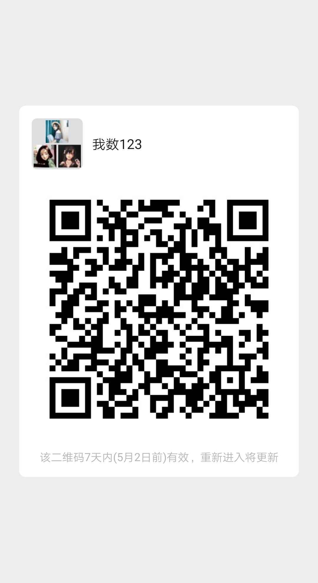 湫的关注任务 步骤图1