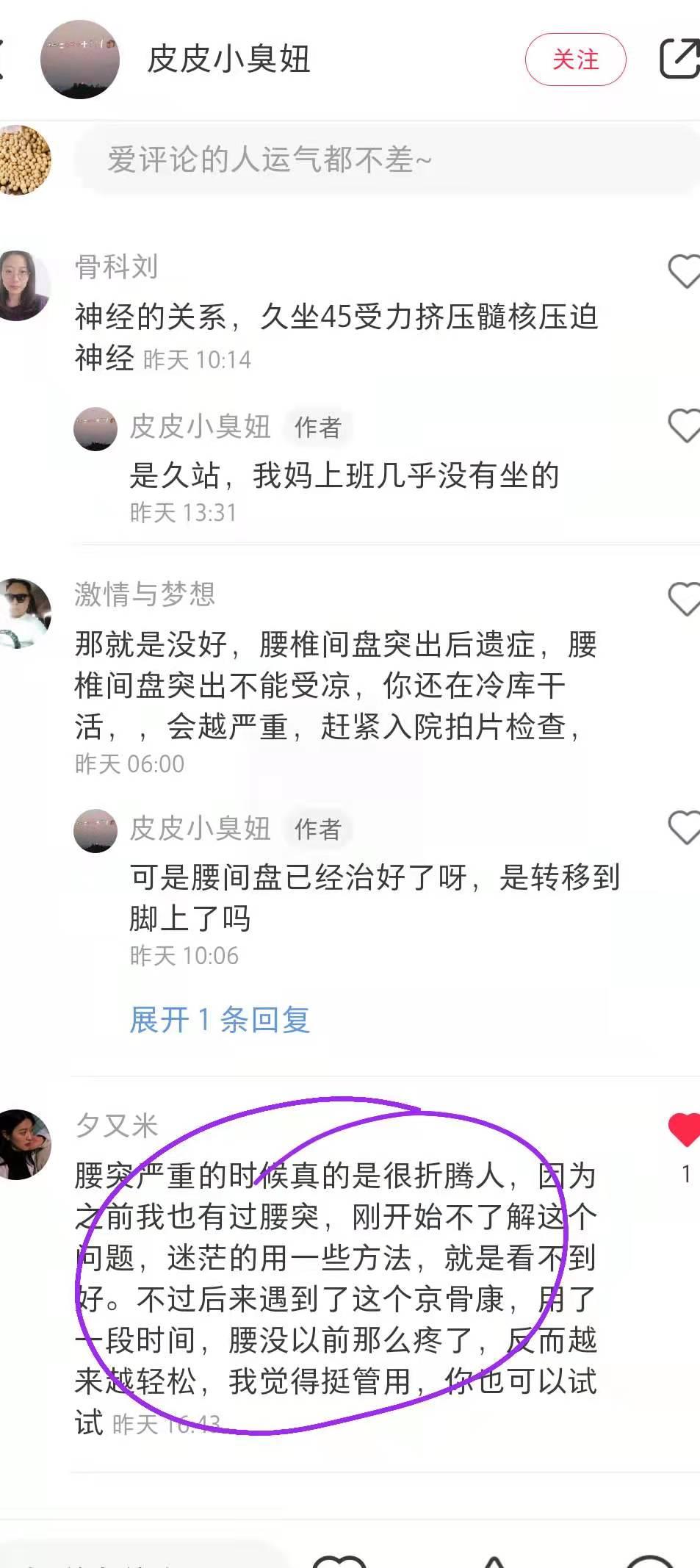 小红书 小红书点赞的任务 步骤图1