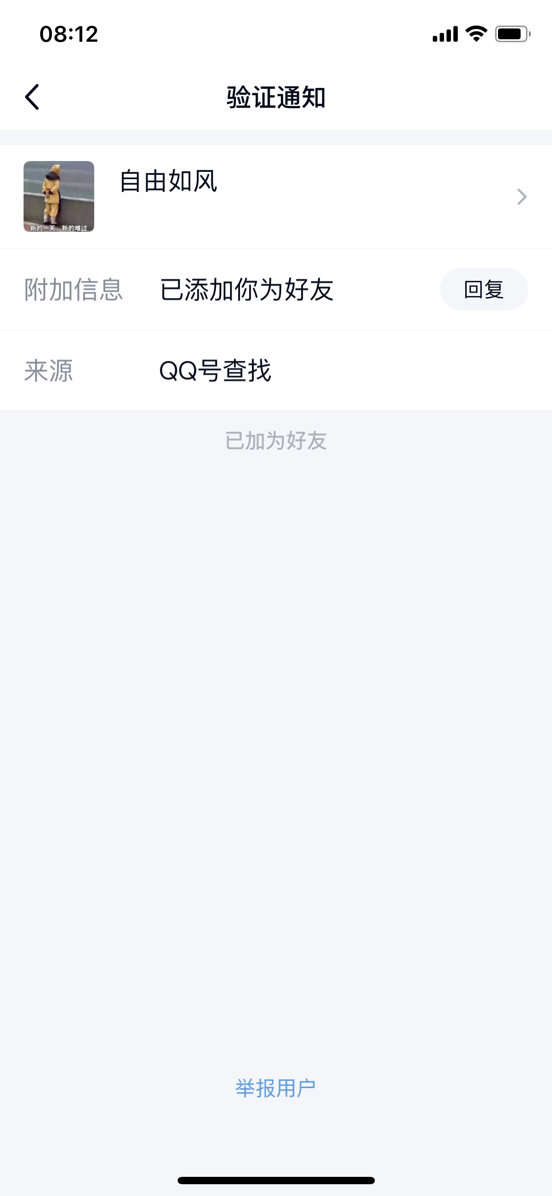 送20元现金红包 不行别加 验收样图1