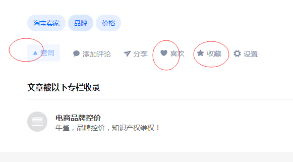 关注 点赞/收藏 知乎 知乎收藏喜欢赞同任 验收样图1