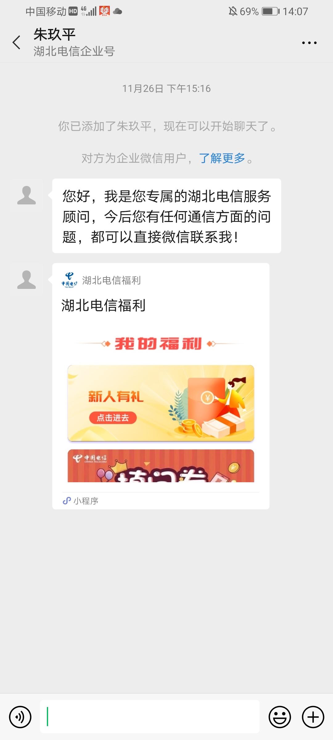 加好友 平常心的任务 验收样图1