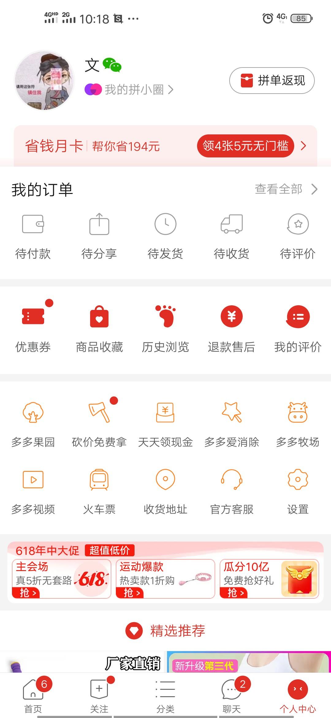 文的砍价任务 验收样图1