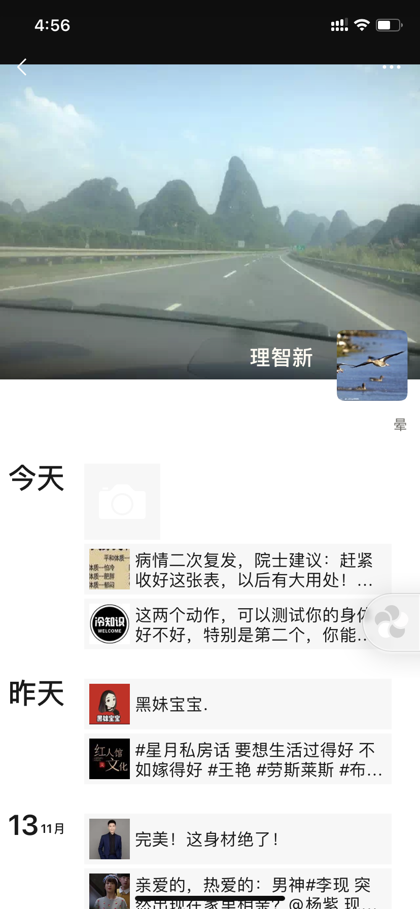 加好友 阅读 简单高价浏览朋友圈文章，速审！ 步骤图3