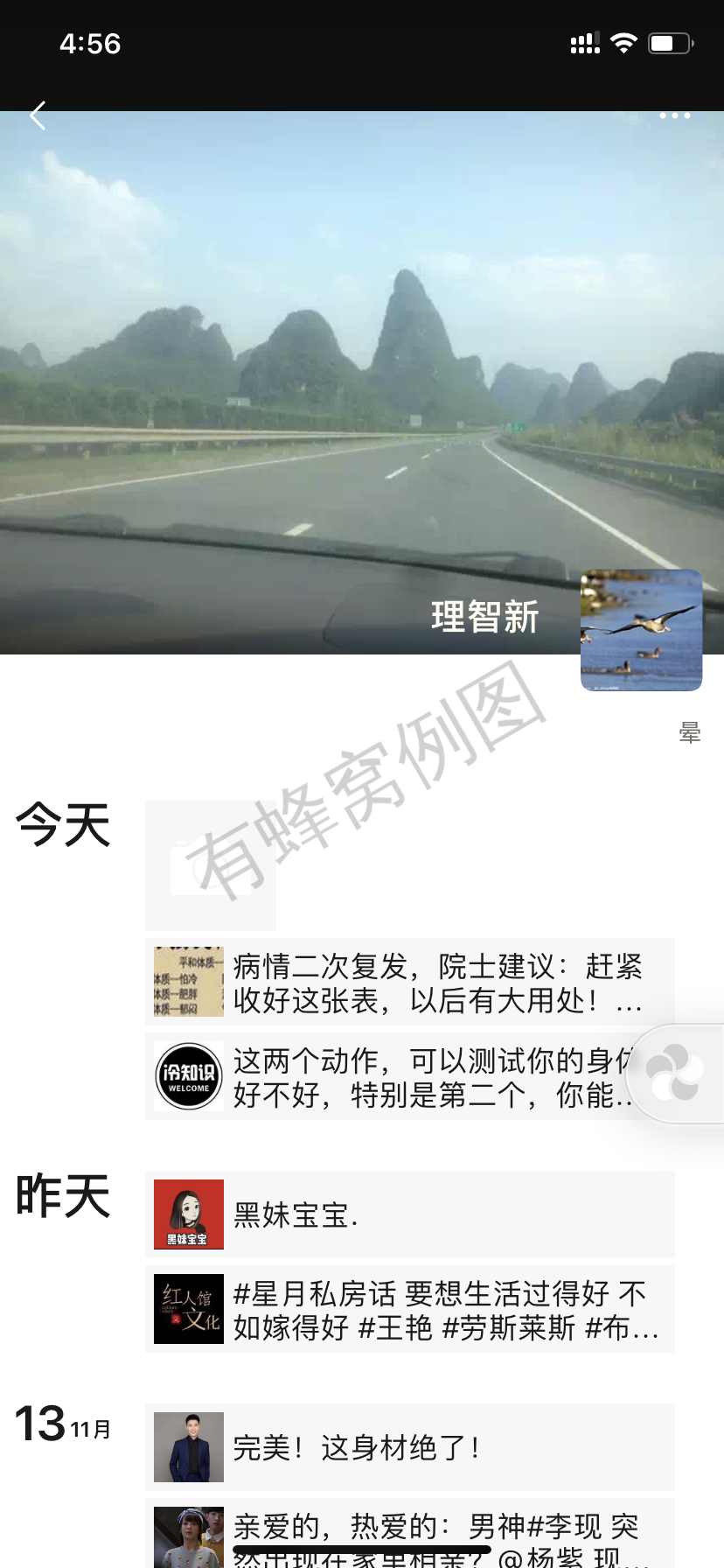 加好友 阅读 简单高价浏览朋友圈文章,速审! 步骤图3