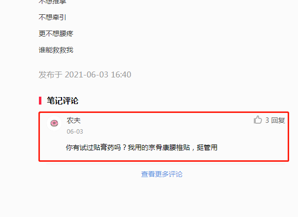 小红书 小红书的任务 步骤图1