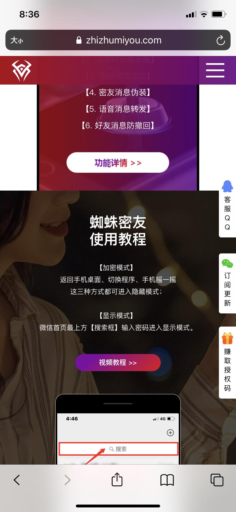 点击 搜索 知名app 百度搜索点击 验收样图2