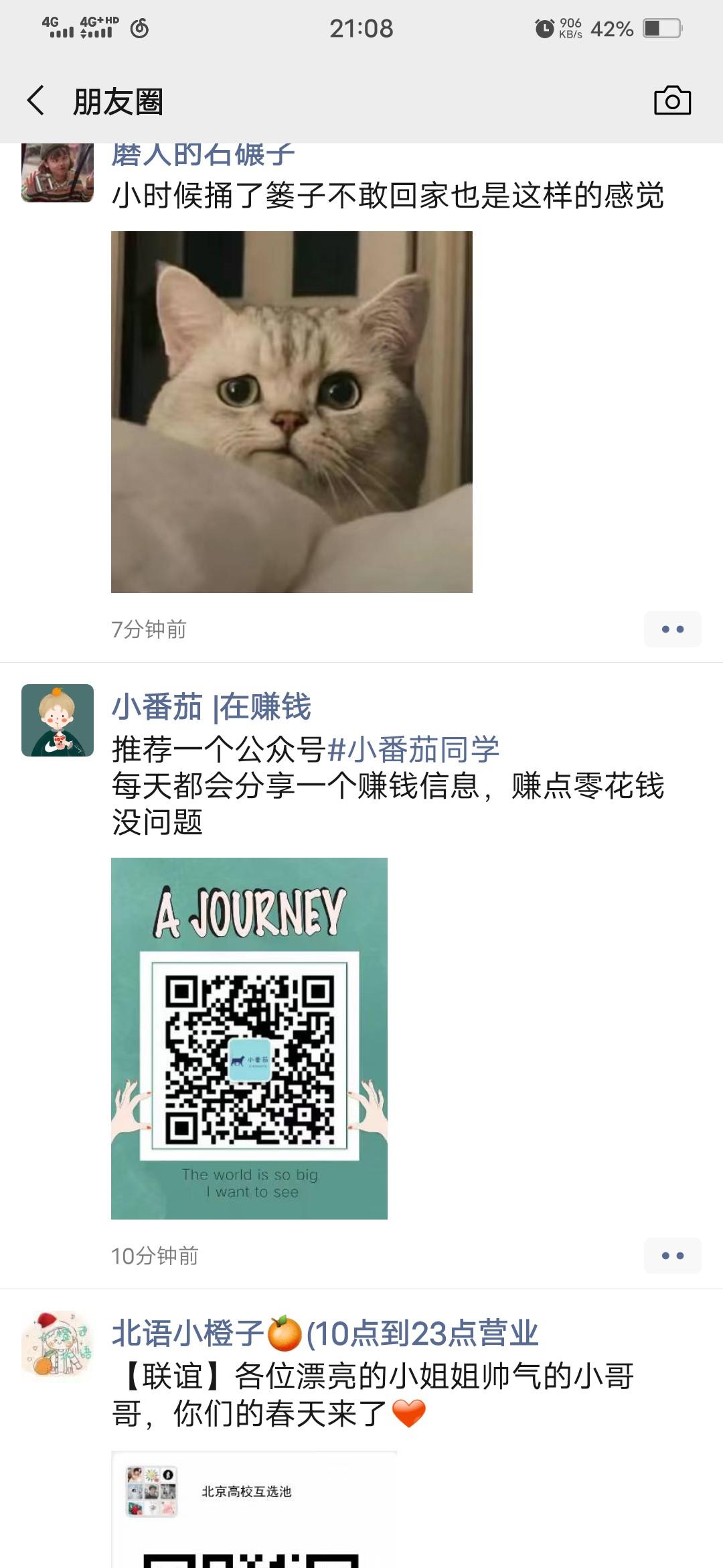 朋友圈 转发朋友圈 验收样图1