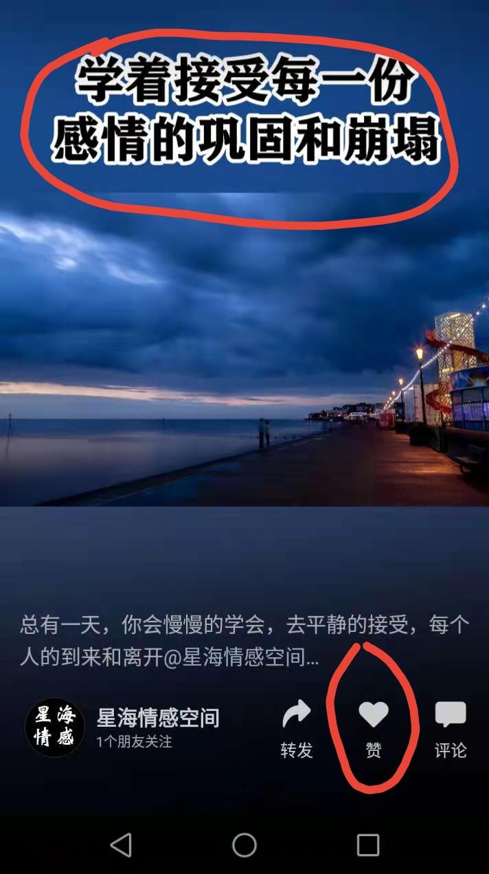 待分类 视频号点赞任务 验收样图1