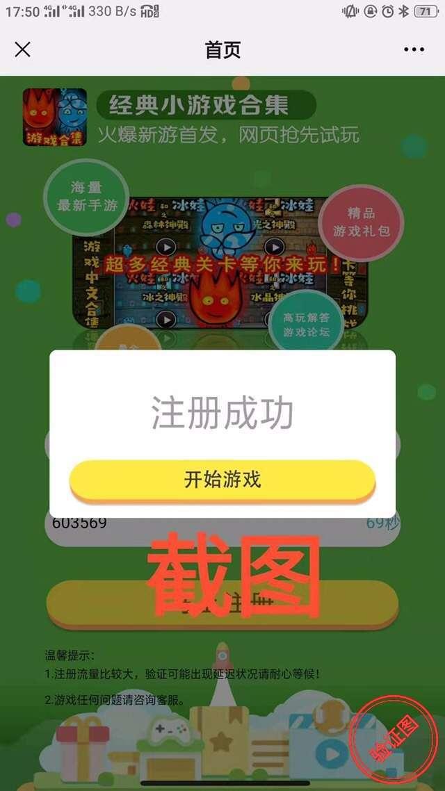 手机号码 你好不的任务 验收样图1