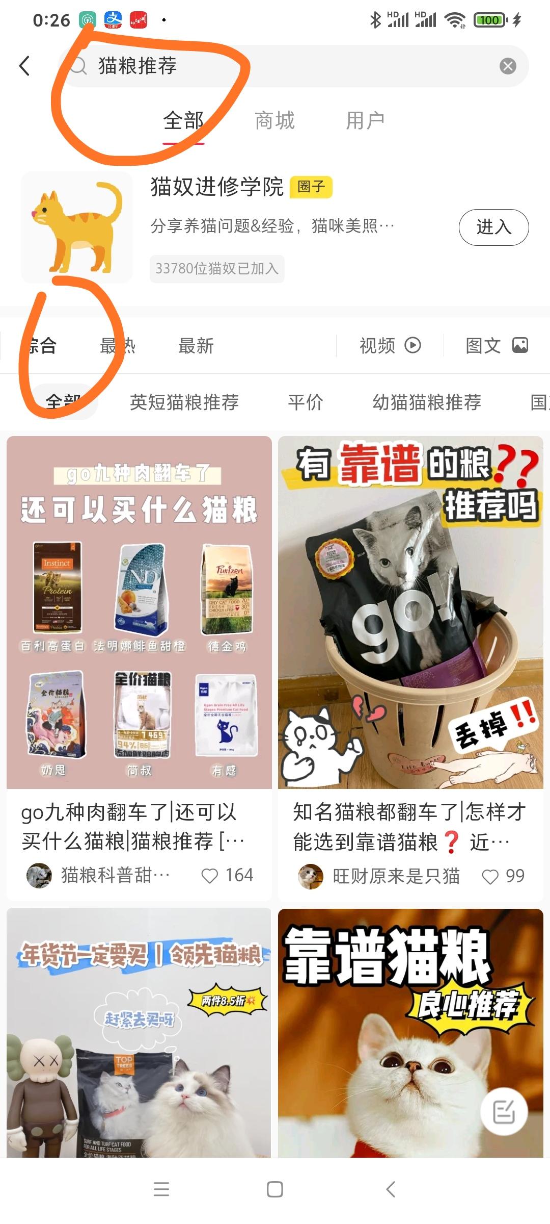待分类 小红书点赞 步骤图1