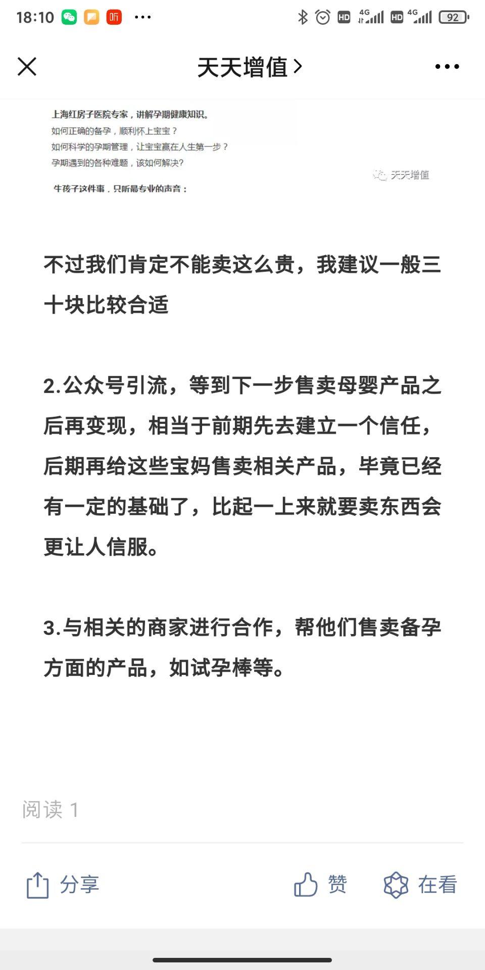 关注 手机用户139****6437的任务 验收样图1