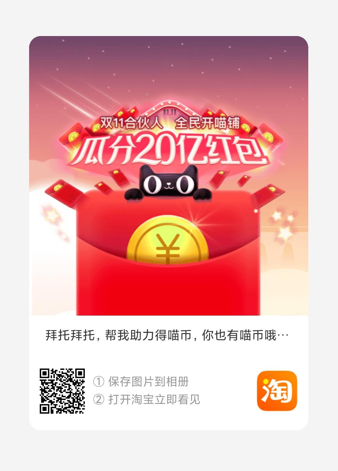 毓君的点击任务 步骤图1