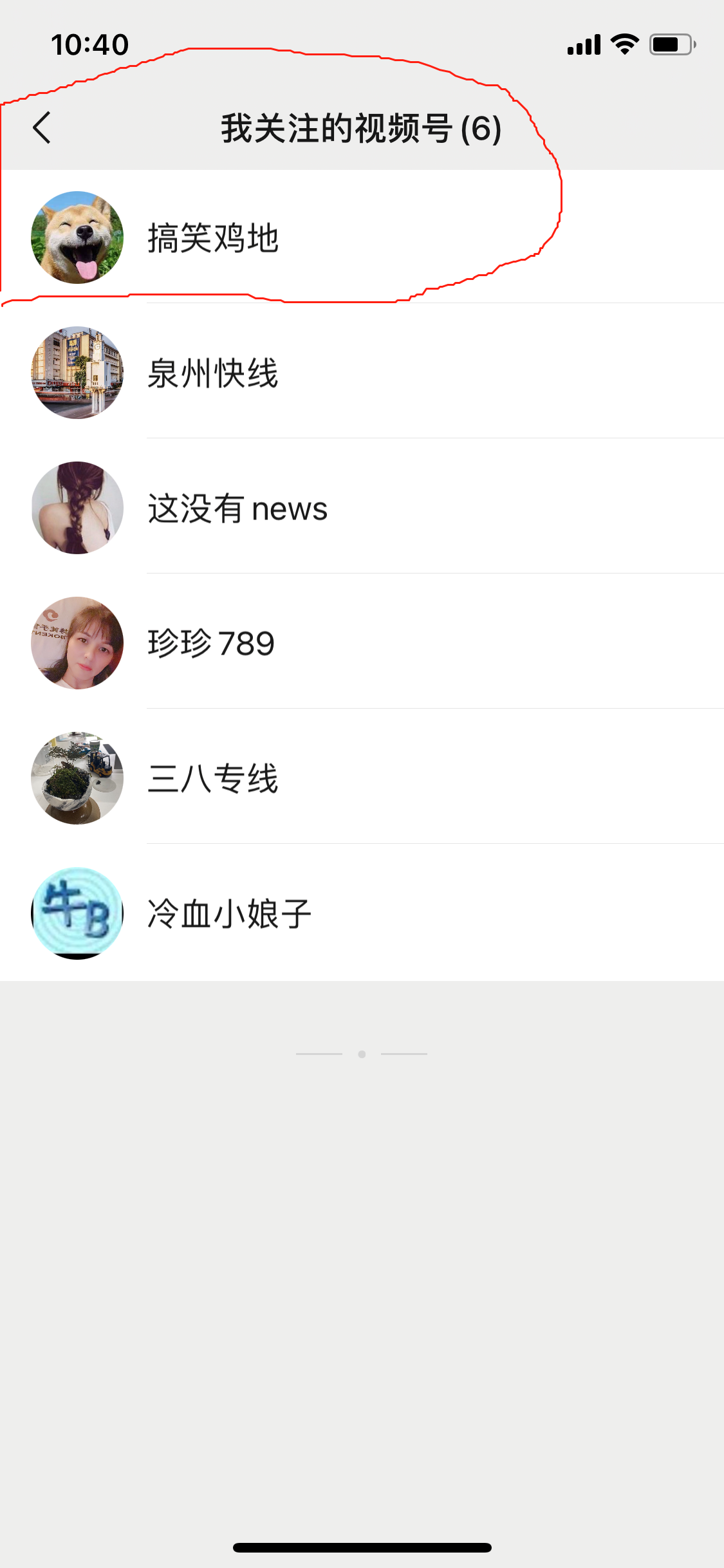 关注 点赞/收藏 超简单的视频号关注任务 验收样图1