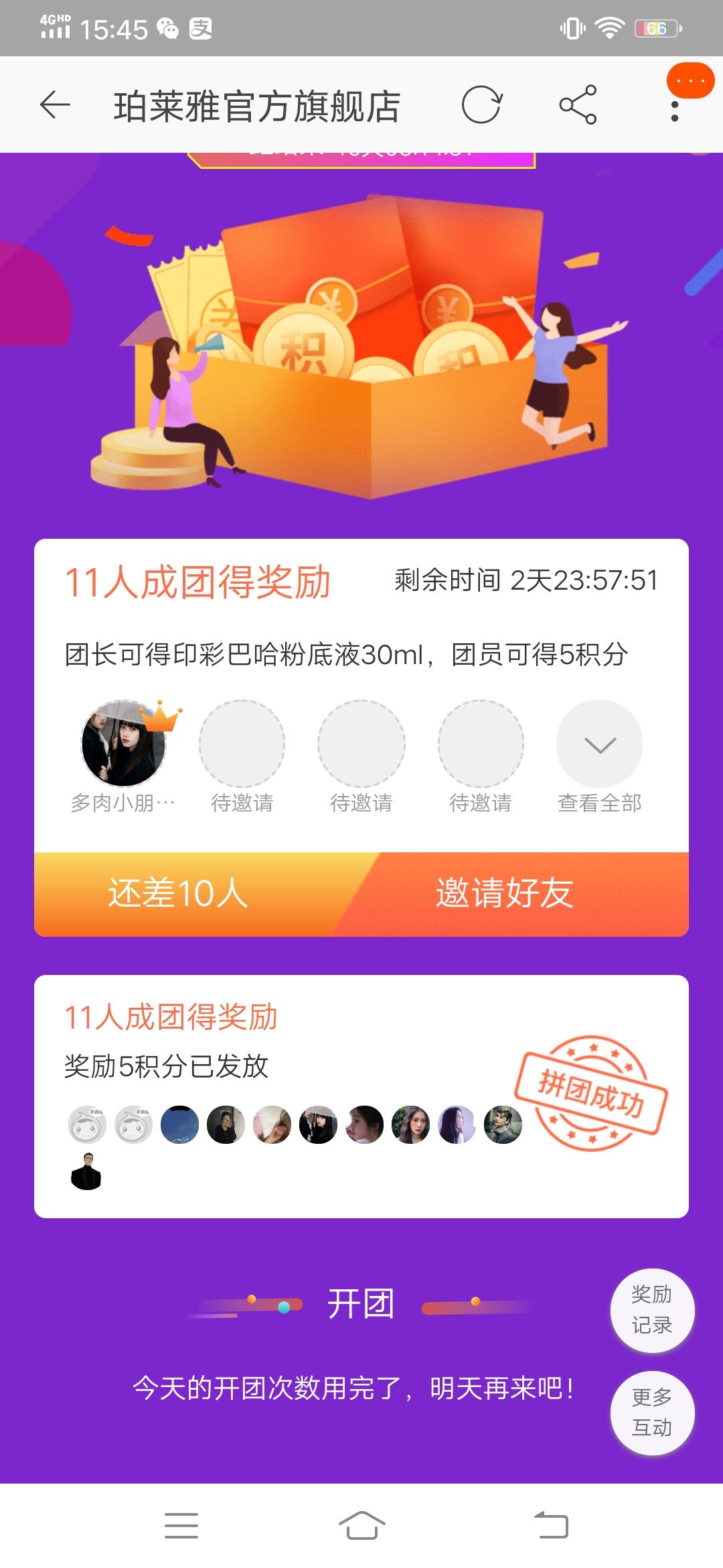 支付宝用户*3535的点击任务 验收样图1
