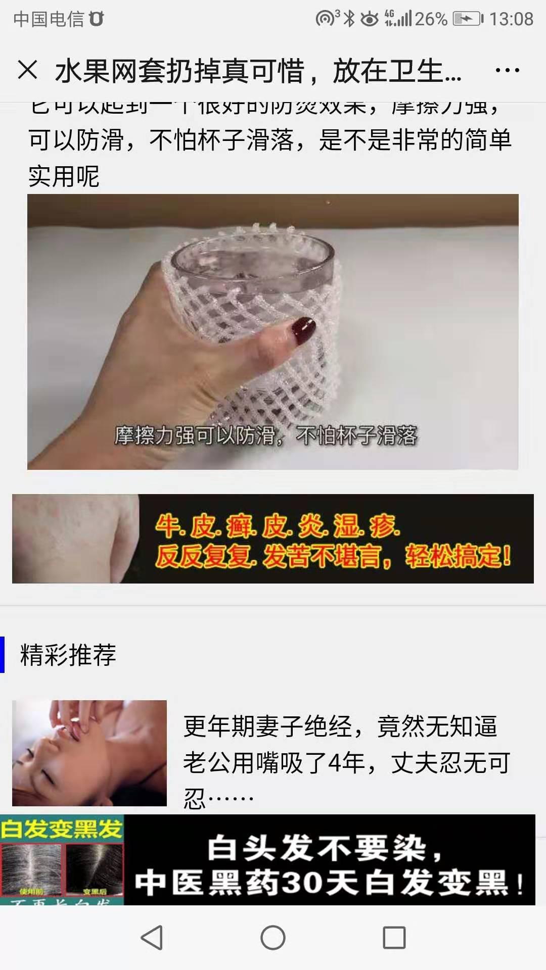 先威老师的点击任务 验收样图1