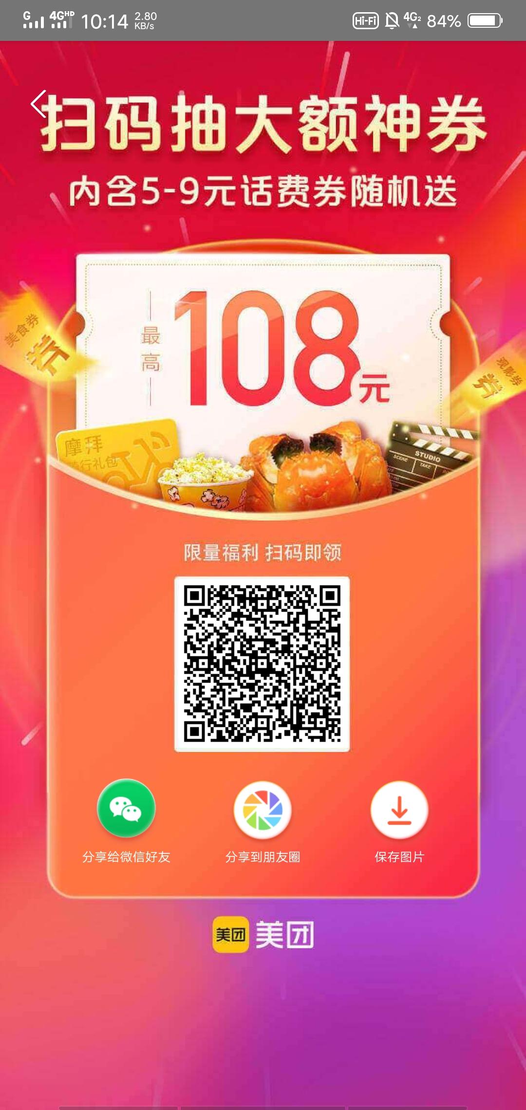 只限美团新用户，老用户不过审 步骤图1