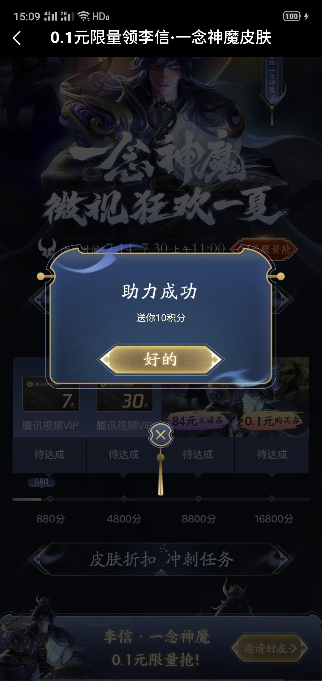 的点击任务 验收样图1