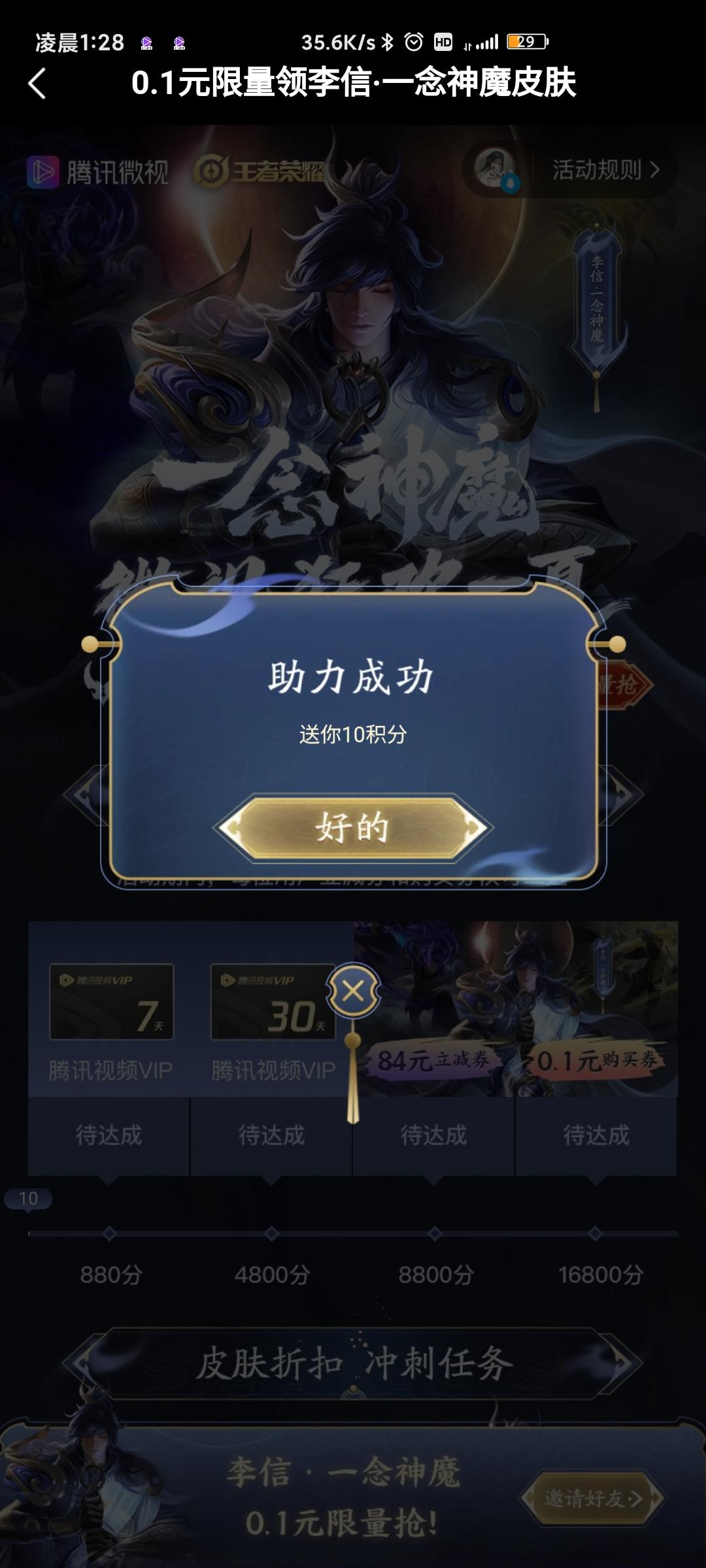 手机用户156****8029的点击任务 验收样图2