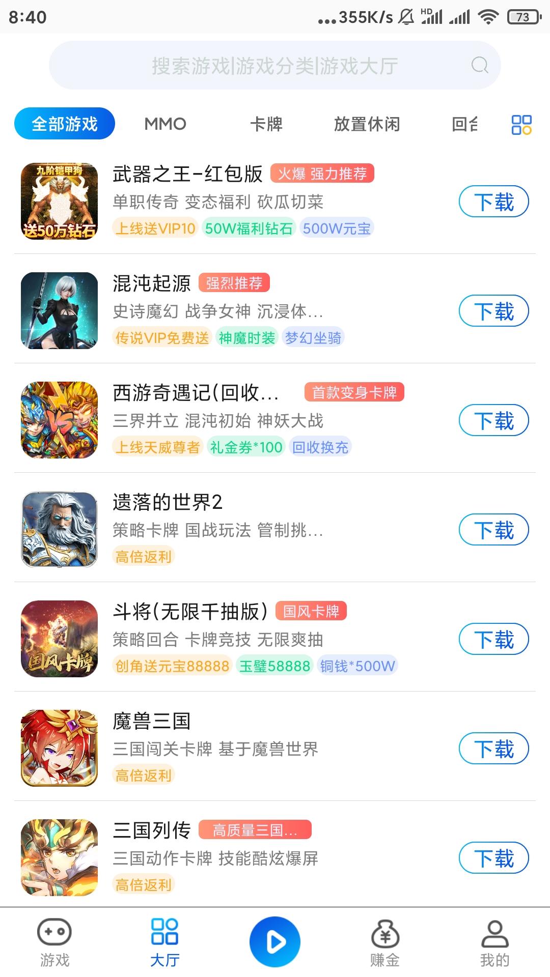 下载 其他 主宰之王 步骤图1