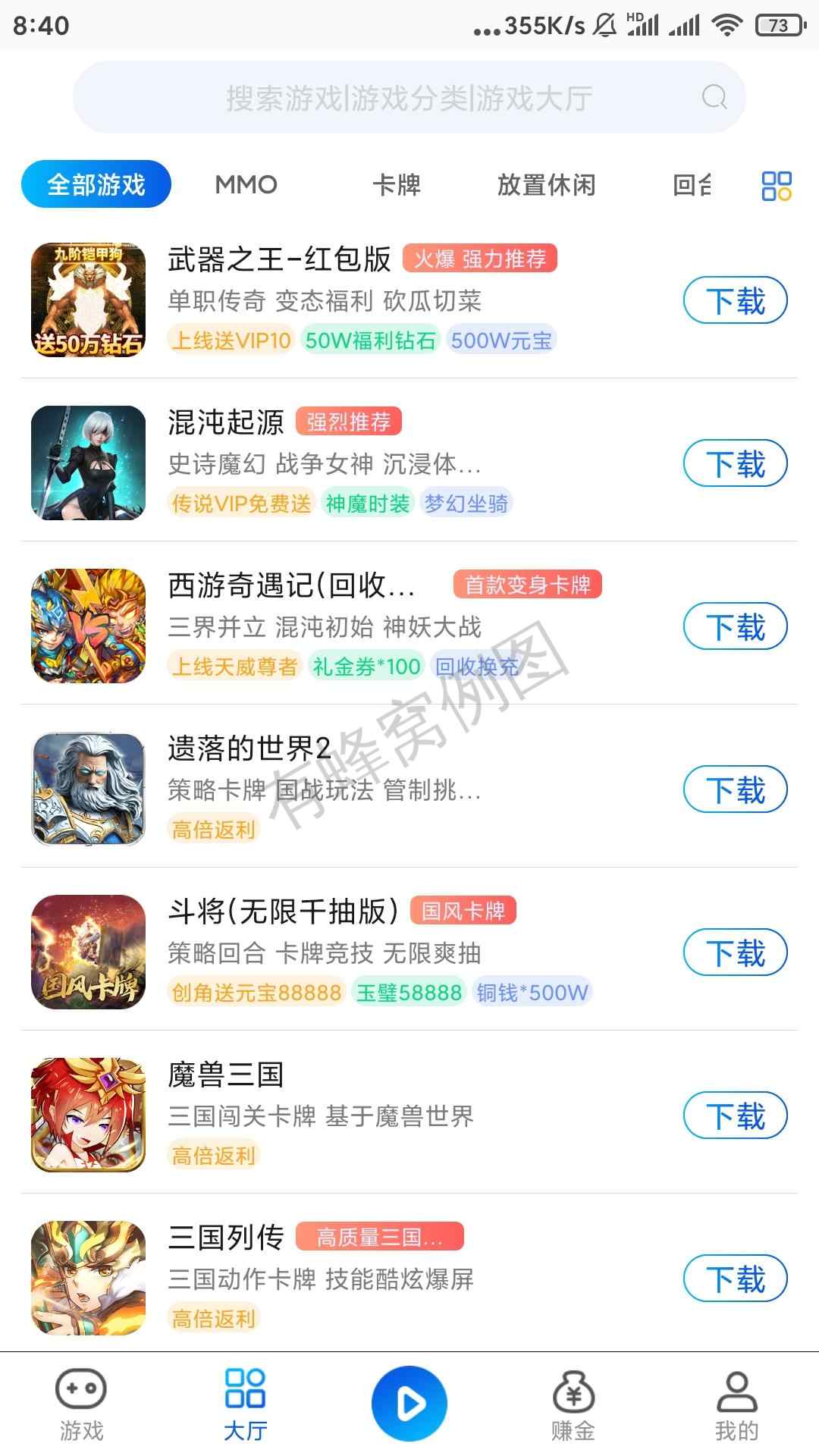 下载 其他 主宰之王 步骤图1