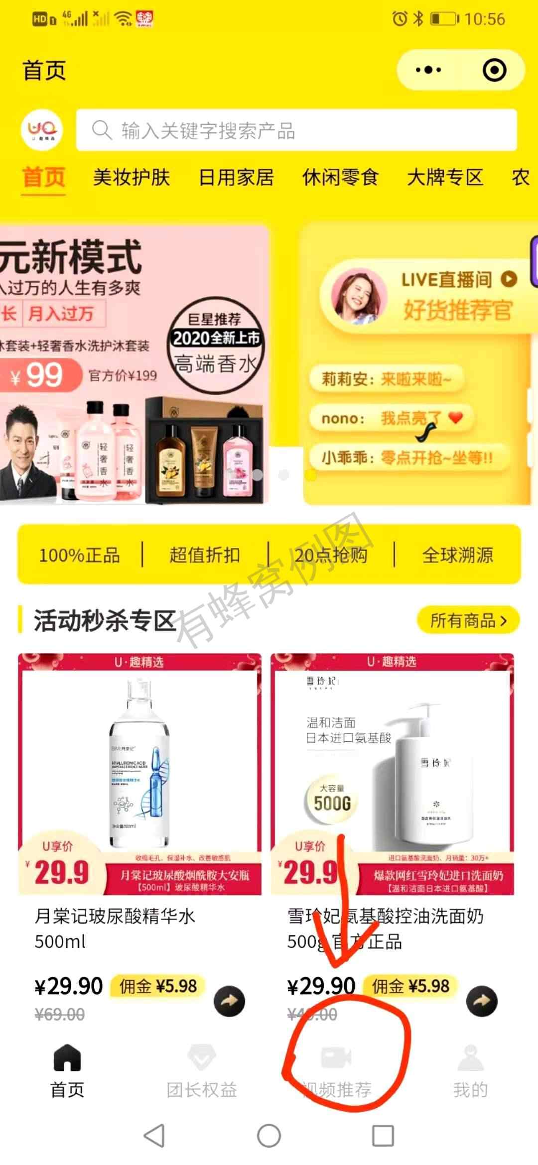 点击 小程序 微信授权 看视频简单审核快 步骤图2