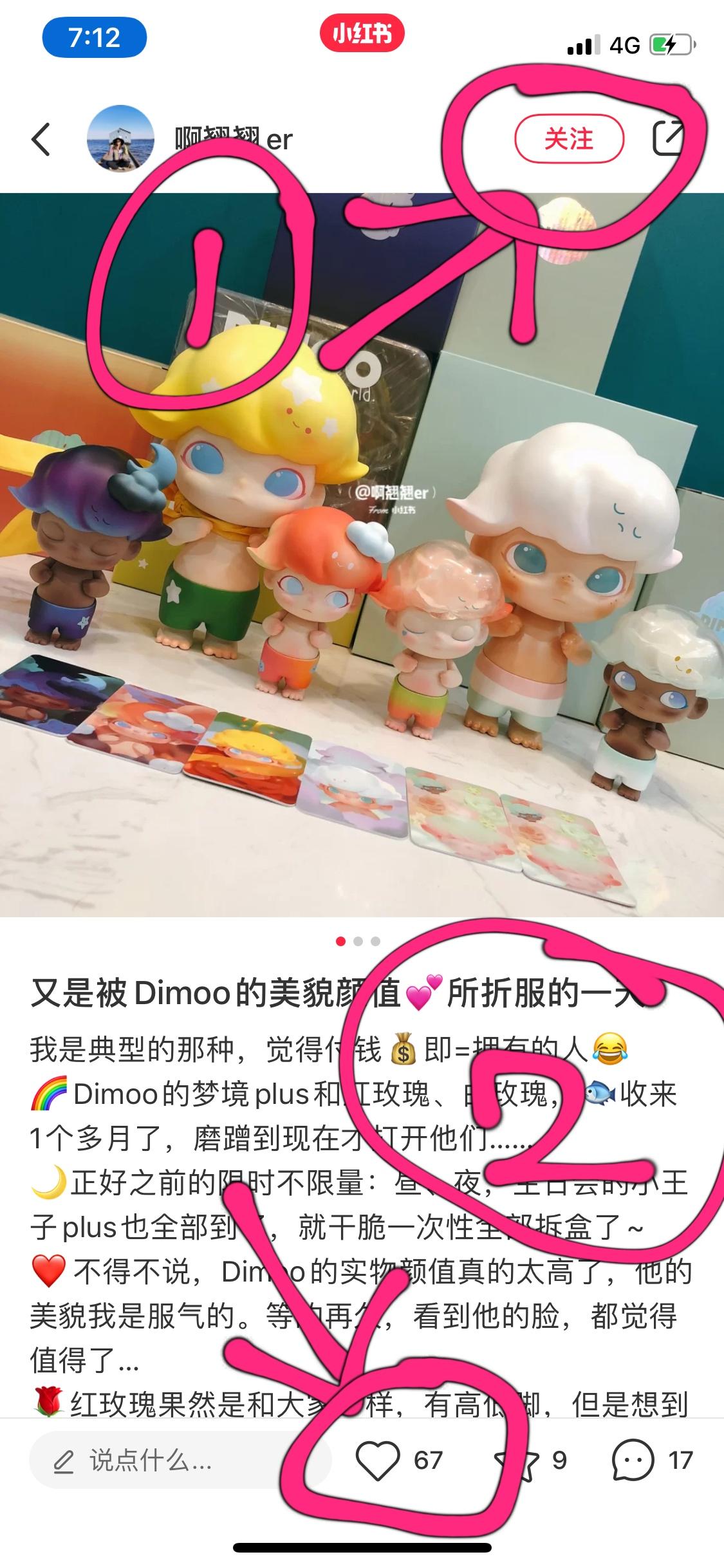 点赞/收藏 小红书点赞任务 步骤图1